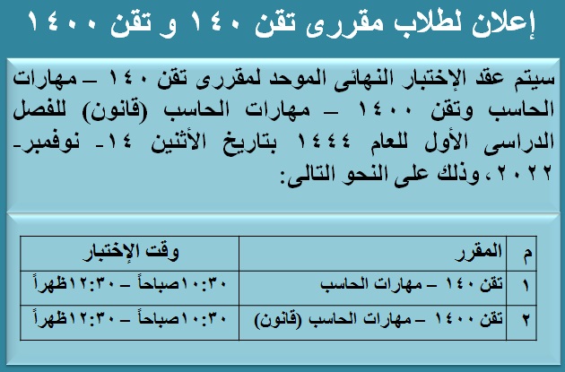 CT140-Final%20Exam-Adver.jpg