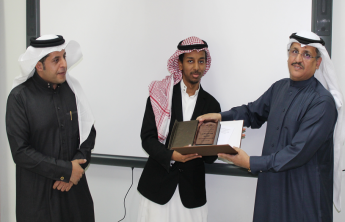 جائزة العميد للتميز الأكاديمي بكلية إدارة الأعمال