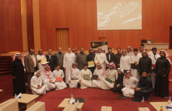 إدارة الأعمال بالخرج تقيم  اللقاء التحضيري للملتقى العلمي الثالث