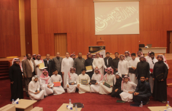 إدارة الأعمال بالخرج تقيم  اللقاء التحضيري للملتقى العلمي الثالث