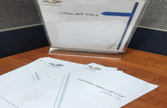 لجنة التأهيل الوظيفي بقسم الطالبات بكلية إدارة الأعمال بالخرج تنظم جلسة حوارية بعنوان &quot;الهيئات المهنية والتخطيط لمستقبلك المهنى&quot;
