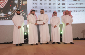 كلية إدارة الأعمال بالخرج تحصد مراكز متقدمة في حفل ختام الأنشطة الطلابية
