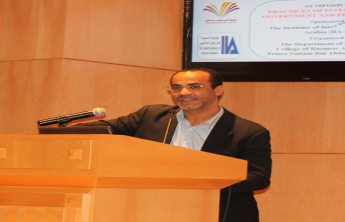 A Seminar on  “Practices of Internal Audit in Government and Private Sector” In the College of Business Administration 
