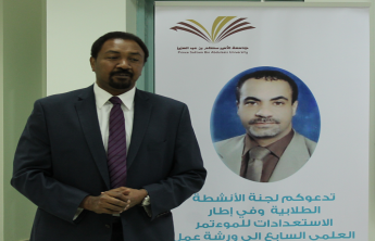 College of Business Administration organizes a workshop on “How to Write a Scientific Research”