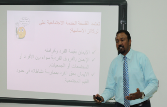 College of Business Administration organizes a workshop entitled “Community Service and Role of Student”