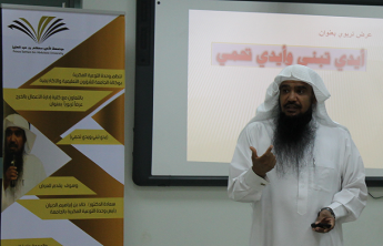 College of Business Administration organizes a lecture on  “Intellectual Awareness”