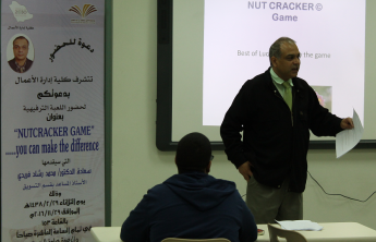 The College of Business Administration organizes a cultural, recreational and scientific event entitled: “NUCTRACKER GAME – You Can Make the Difference”