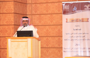 Accounting Department of CBA organizes a scientific seminar on “Requirements of Professional Certificates in Accounting”