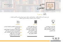 فعالية تدشين الهوية لنادى القانون بقسم الطالبات