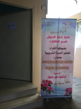 College of Business Administration – Female Section organizes “Training Session” in English Language for Female Faculty Members
